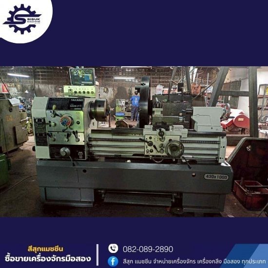 ซื้อขายเครื่องจักรมือสอง ขายเครื่องจักรมือสองพระราม2  เครื่องกลึงไต้หวัน  ซื้อขายเครื่องกลึงมือสอง  ซื้อขายเครื่องจักรมือสอง  ร้านขายเครื่องจักรมือสอง 